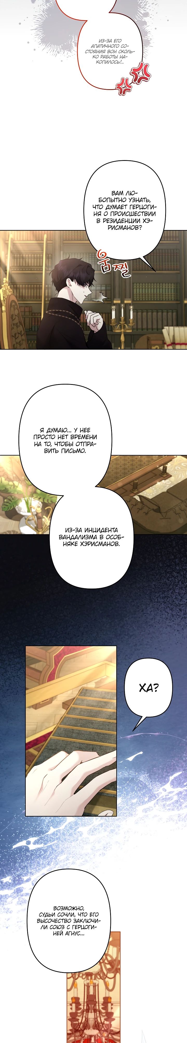 Read Старшей сестре нужно хорошо воспитать младшенькую RU Manga Online
