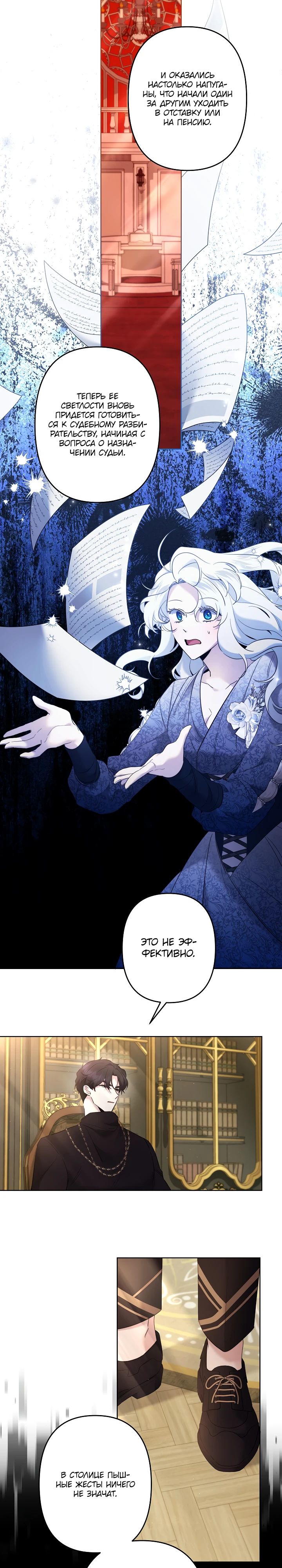 Read Старшей сестре нужно хорошо воспитать младшенькую RU Manga Online