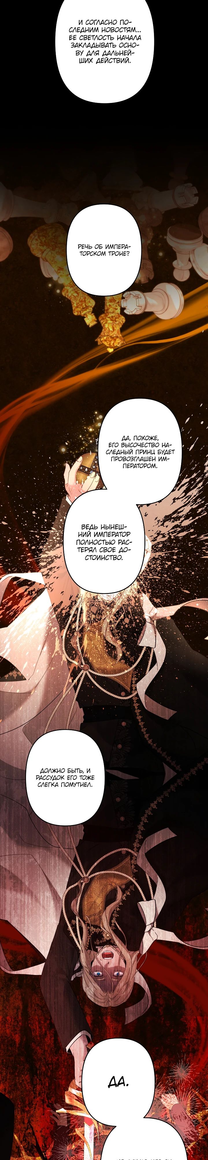 Read Старшей сестре нужно хорошо воспитать младшенькую RU Manga Online