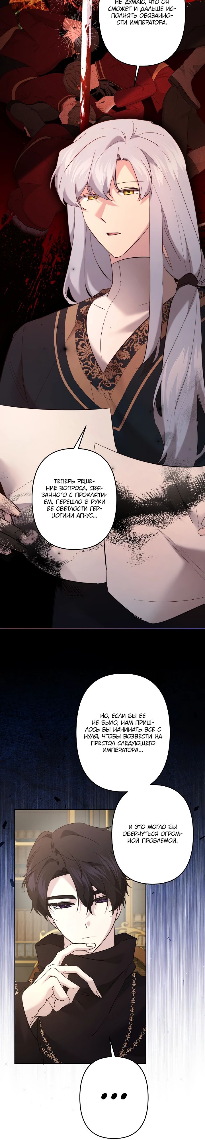 Read Старшей сестре нужно хорошо воспитать младшенькую RU Manga Online