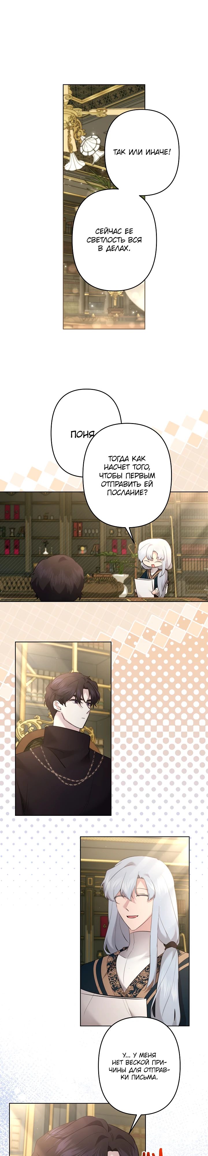 Read Старшей сестре нужно хорошо воспитать младшенькую RU Manga Online