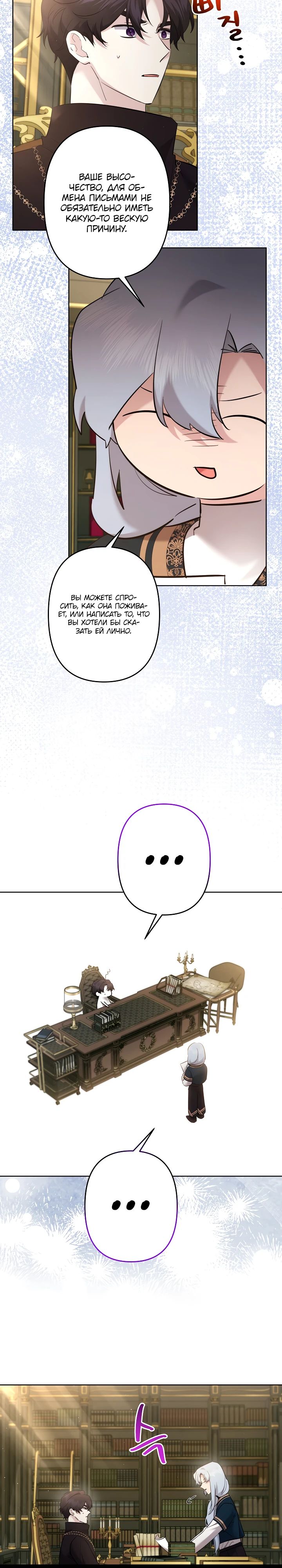 Read Старшей сестре нужно хорошо воспитать младшенькую RU Manga Online