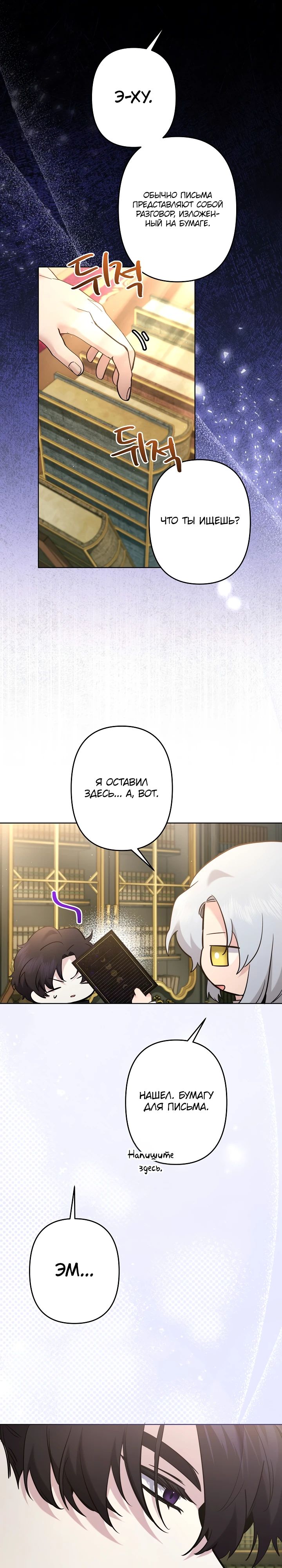 Read Старшей сестре нужно хорошо воспитать младшенькую RU Manga Online