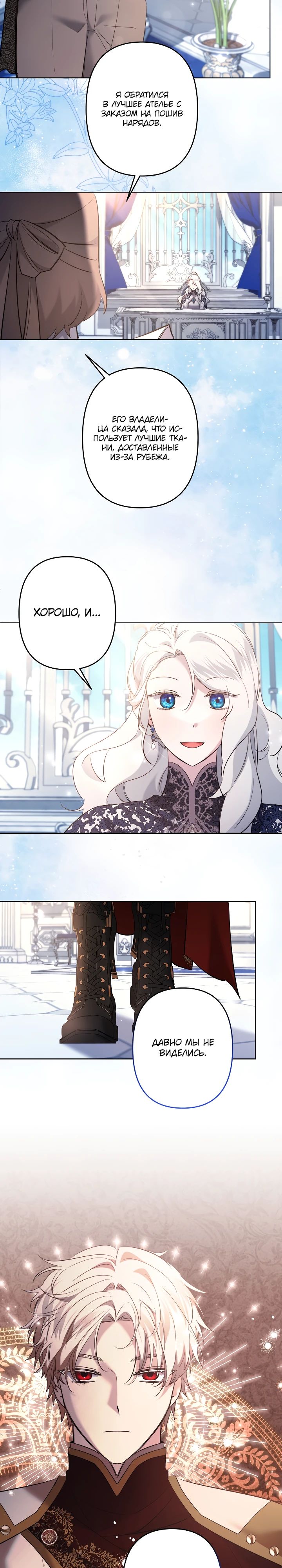 Read Старшей сестре нужно хорошо воспитать младшенькую RU Manga Online
