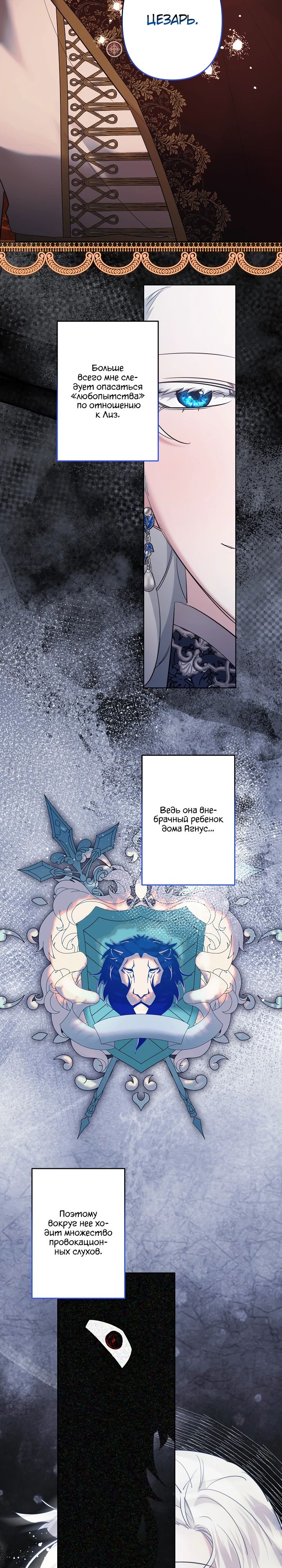 Read Старшей сестре нужно хорошо воспитать младшенькую RU Manga Online