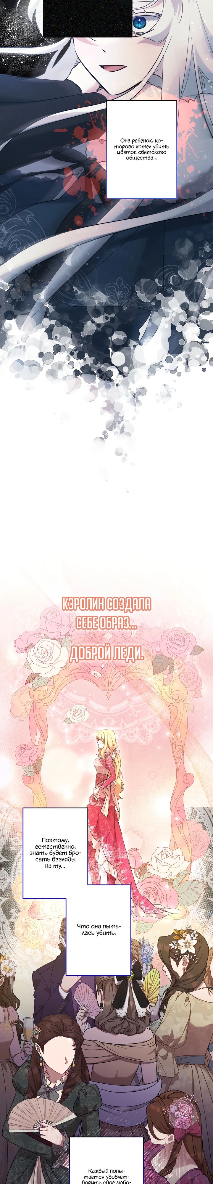 Read Старшей сестре нужно хорошо воспитать младшенькую RU Manga Online