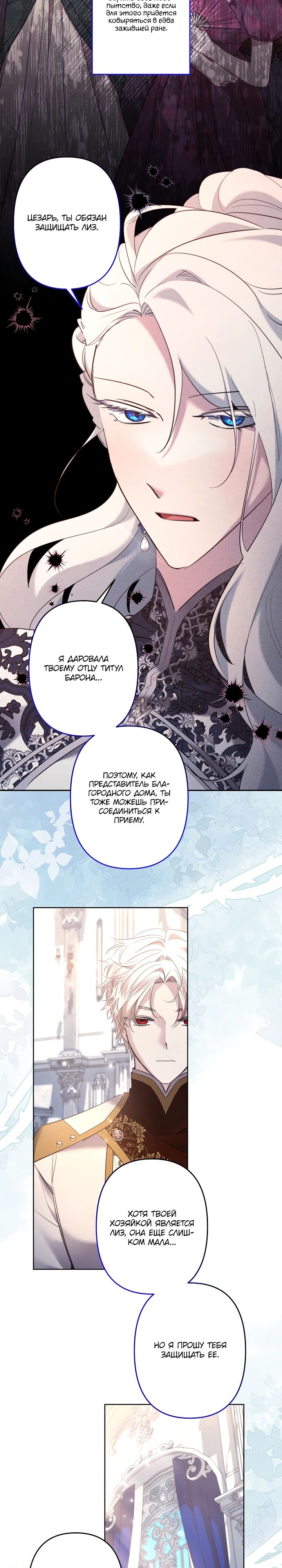Read Старшей сестре нужно хорошо воспитать младшенькую RU Manga Online