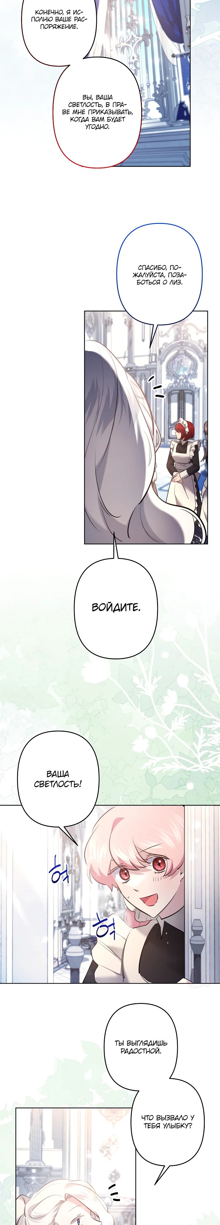 Read Старшей сестре нужно хорошо воспитать младшенькую RU Manga Online