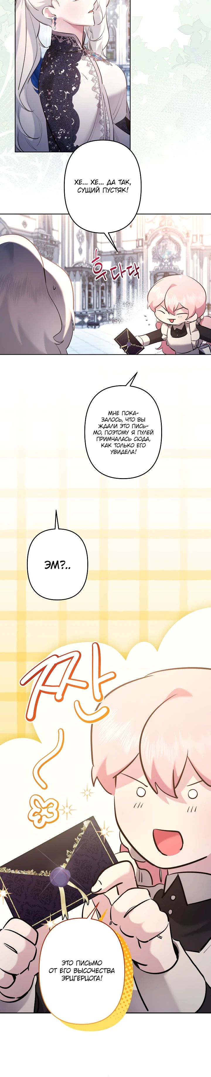 Read Старшей сестре нужно хорошо воспитать младшенькую RU Manga Online