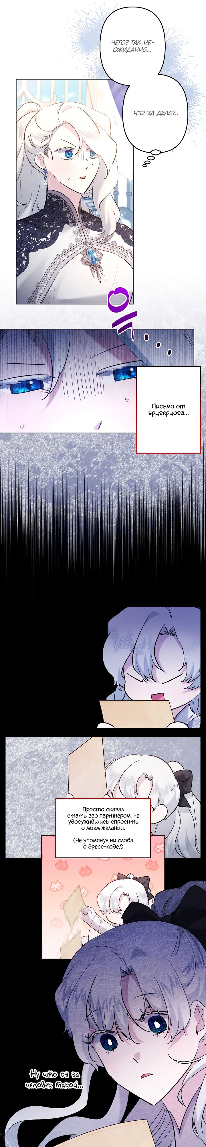 Read Старшей сестре нужно хорошо воспитать младшенькую RU Manga Online
