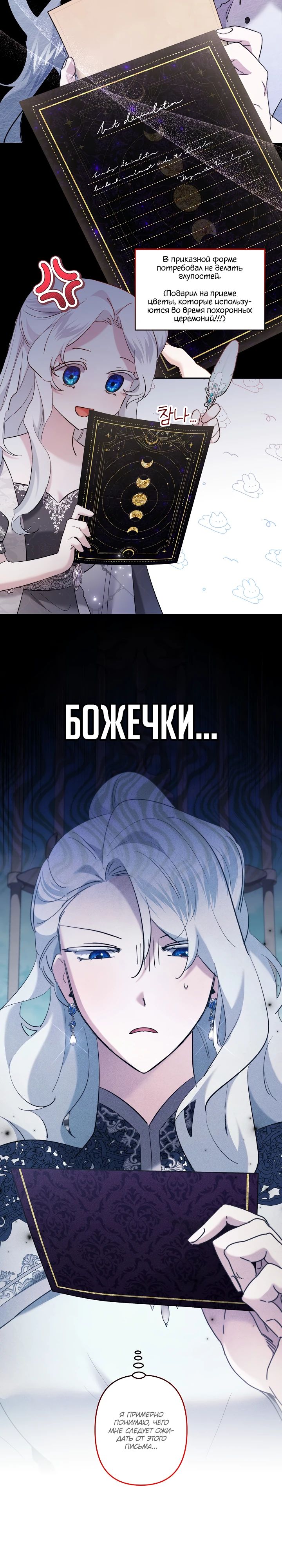 Read Старшей сестре нужно хорошо воспитать младшенькую RU Manga Online