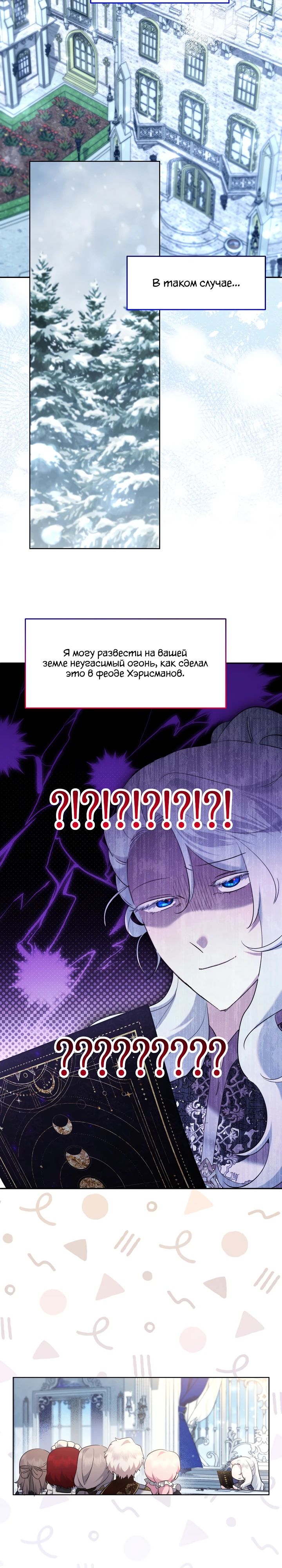 Read Старшей сестре нужно хорошо воспитать младшенькую RU Manga Online