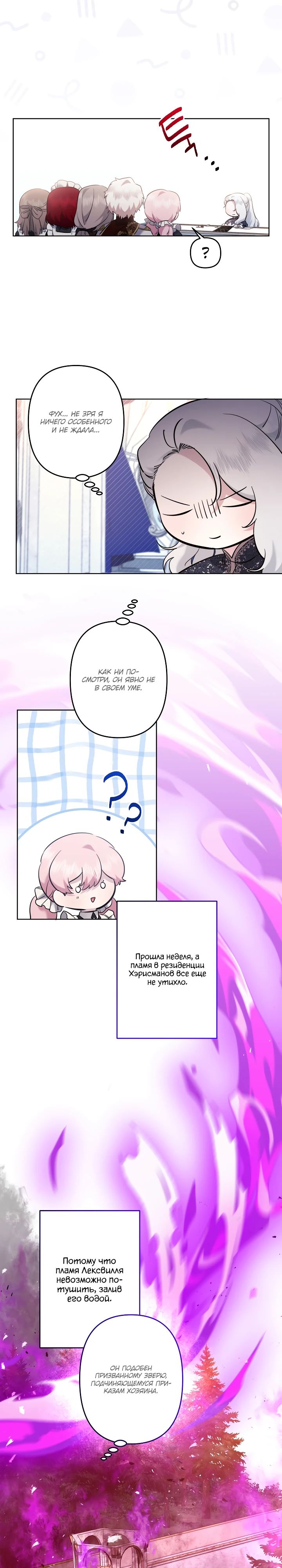 Read Старшей сестре нужно хорошо воспитать младшенькую RU Manga Online