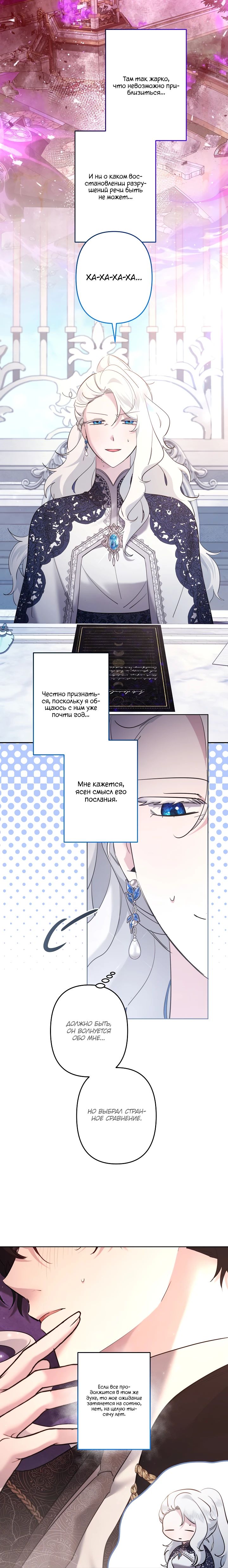 Read Старшей сестре нужно хорошо воспитать младшенькую RU Manga Online