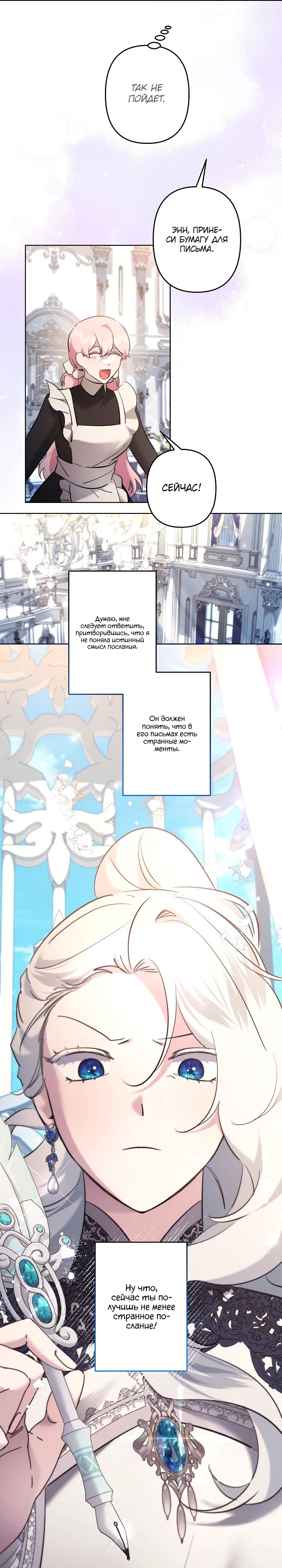 Read Старшей сестре нужно хорошо воспитать младшенькую RU Manga Online