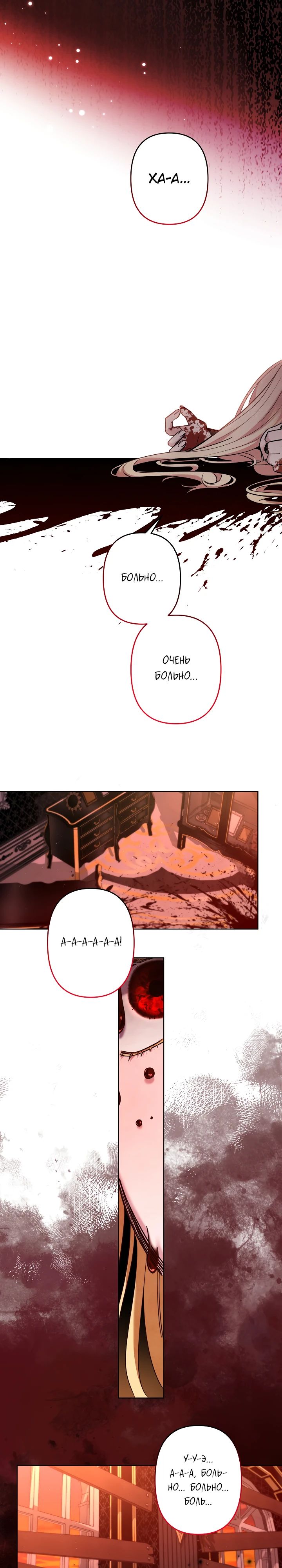 Read Старшей сестре нужно хорошо воспитать младшенькую RU Manga Online