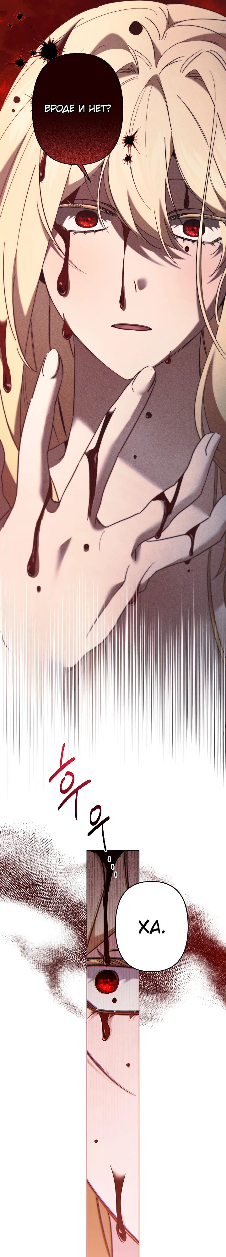 Read Старшей сестре нужно хорошо воспитать младшенькую RU Manga Online