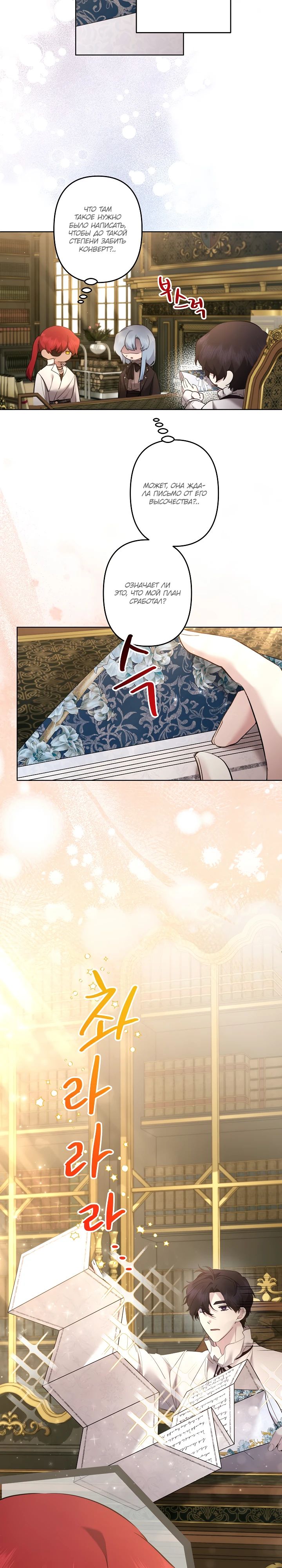 Read Старшей сестре нужно хорошо воспитать младшенькую RU Manga Online