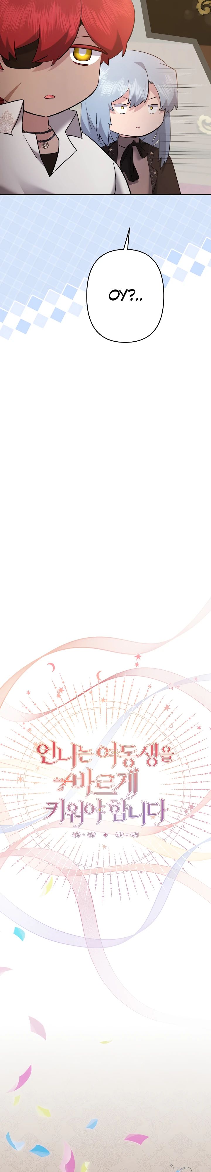 Read Старшей сестре нужно хорошо воспитать младшенькую RU Manga Online