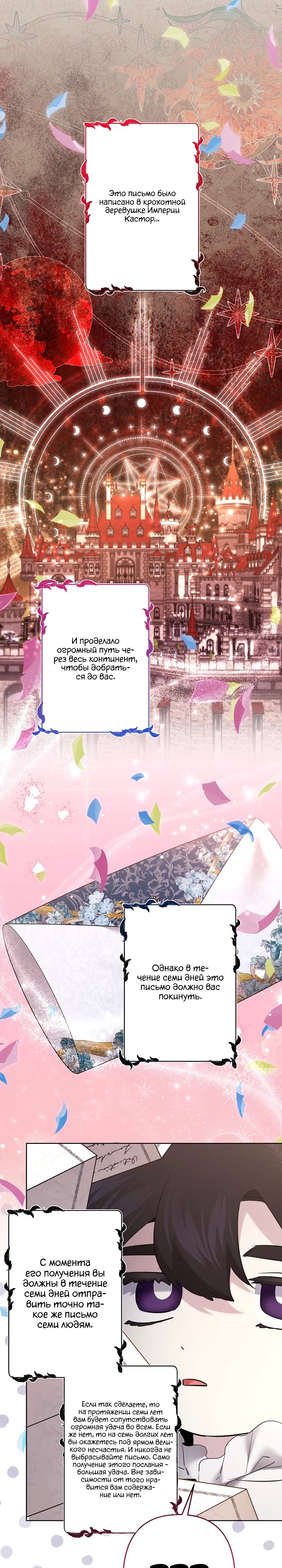 Read Старшей сестре нужно хорошо воспитать младшенькую RU Manga Online
