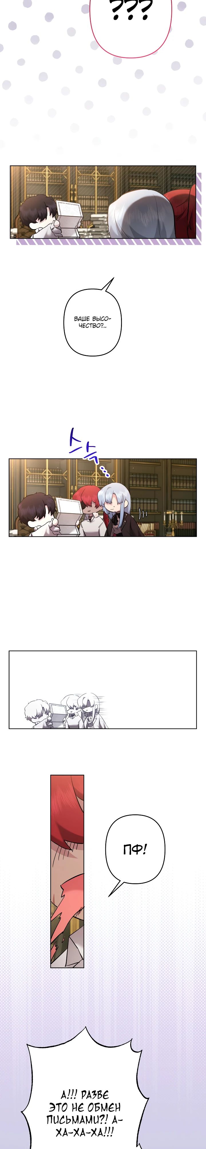 Read Старшей сестре нужно хорошо воспитать младшенькую RU Manga Online