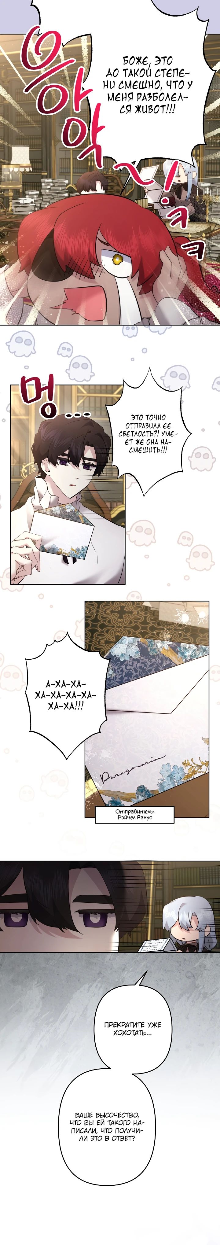 Read Старшей сестре нужно хорошо воспитать младшенькую RU Manga Online