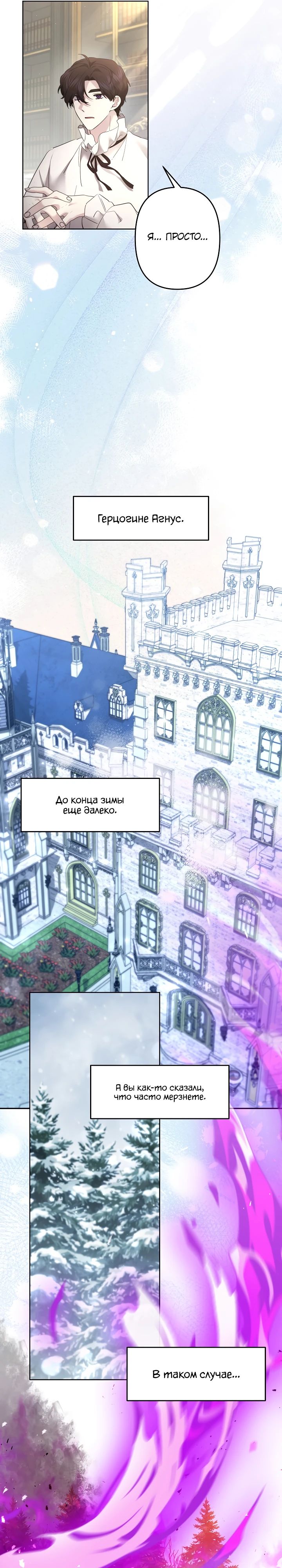 Read Старшей сестре нужно хорошо воспитать младшенькую RU Manga Online