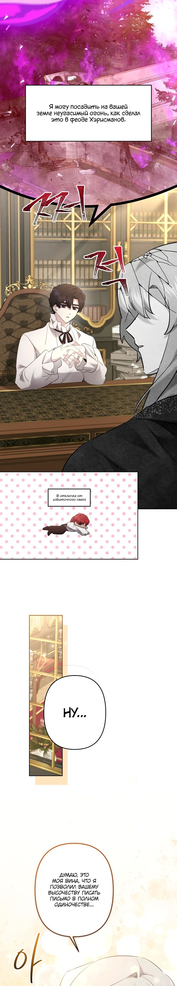 Read Старшей сестре нужно хорошо воспитать младшенькую RU Manga Online