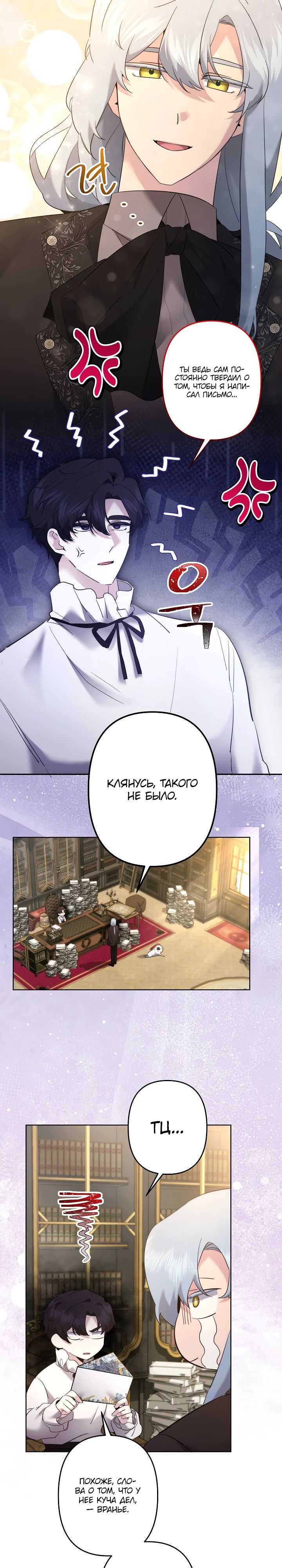 Read Старшей сестре нужно хорошо воспитать младшенькую RU Manga Online