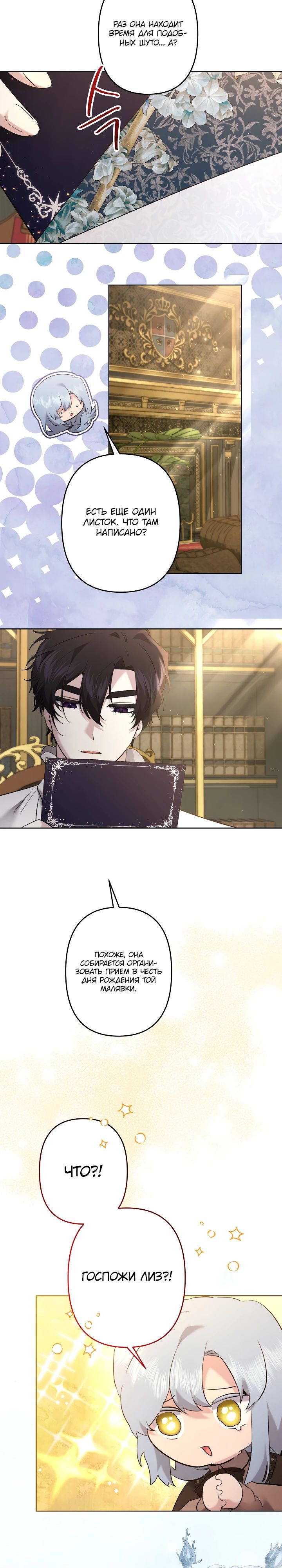 Read Старшей сестре нужно хорошо воспитать младшенькую RU Manga Online