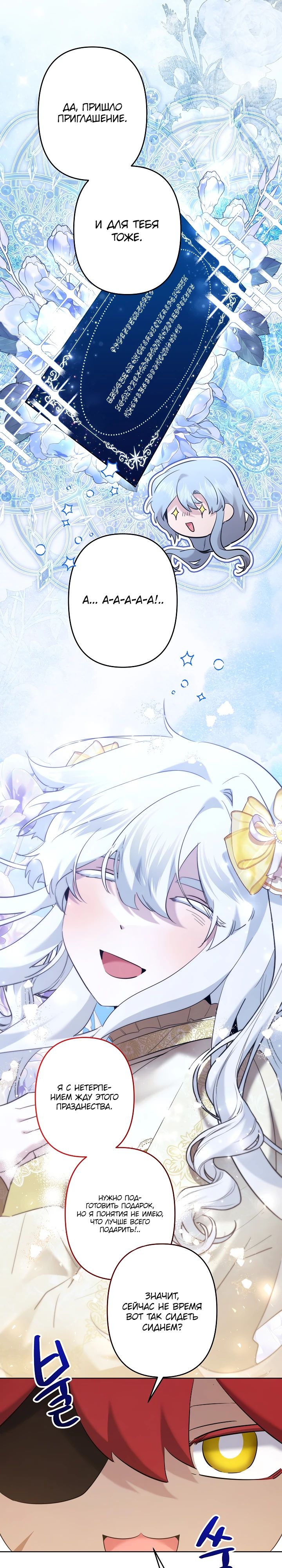 Read Старшей сестре нужно хорошо воспитать младшенькую RU Manga Online