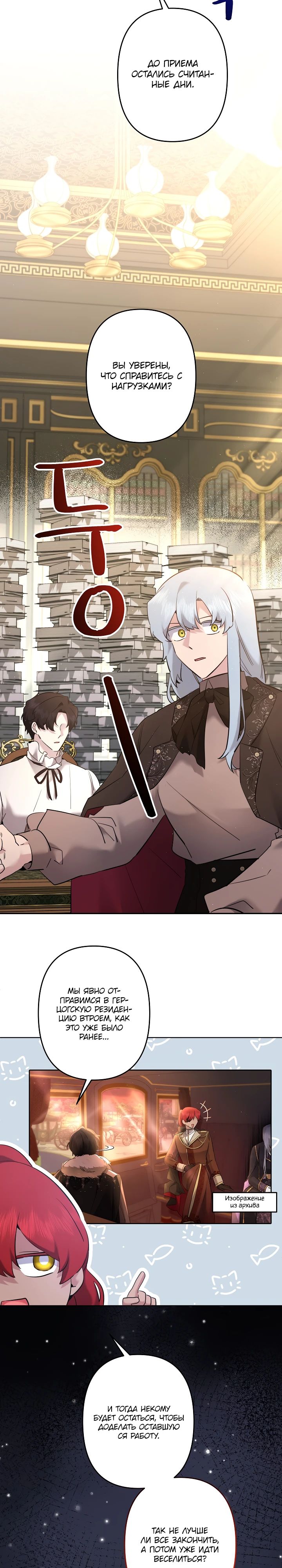 Read Старшей сестре нужно хорошо воспитать младшенькую RU Manga Online