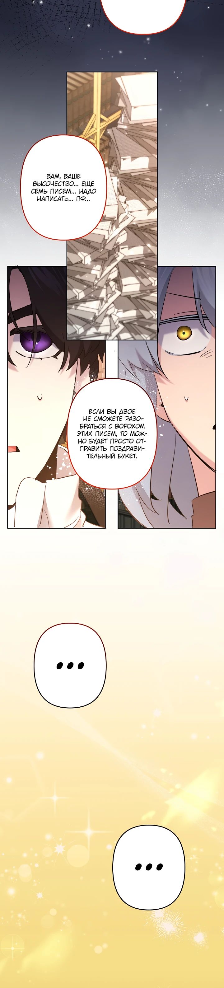 Read Старшей сестре нужно хорошо воспитать младшенькую RU Manga Online