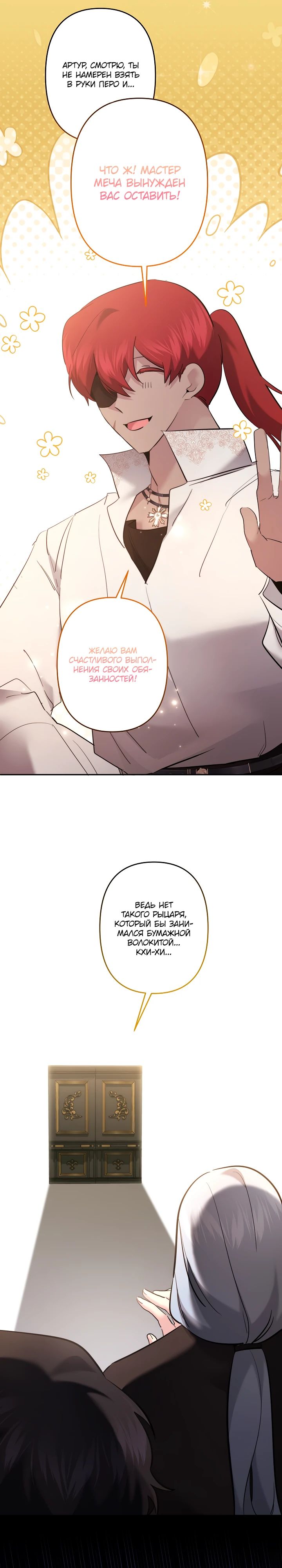 Read Старшей сестре нужно хорошо воспитать младшенькую RU Manga Online