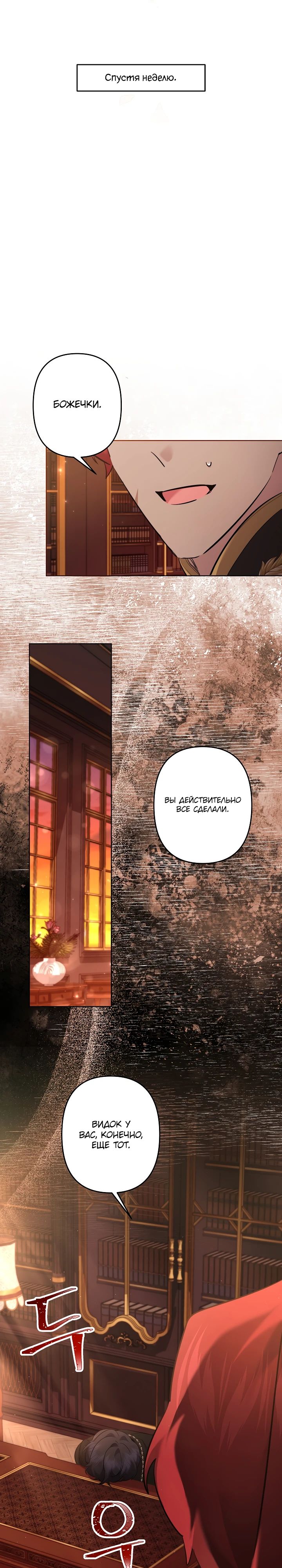 Read Старшей сестре нужно хорошо воспитать младшенькую RU Manga Online