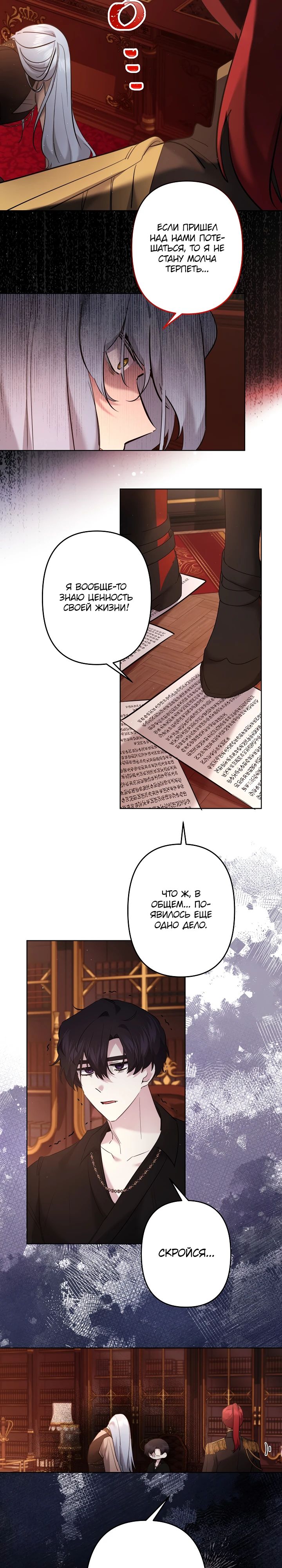 Read Старшей сестре нужно хорошо воспитать младшенькую RU Manga Online