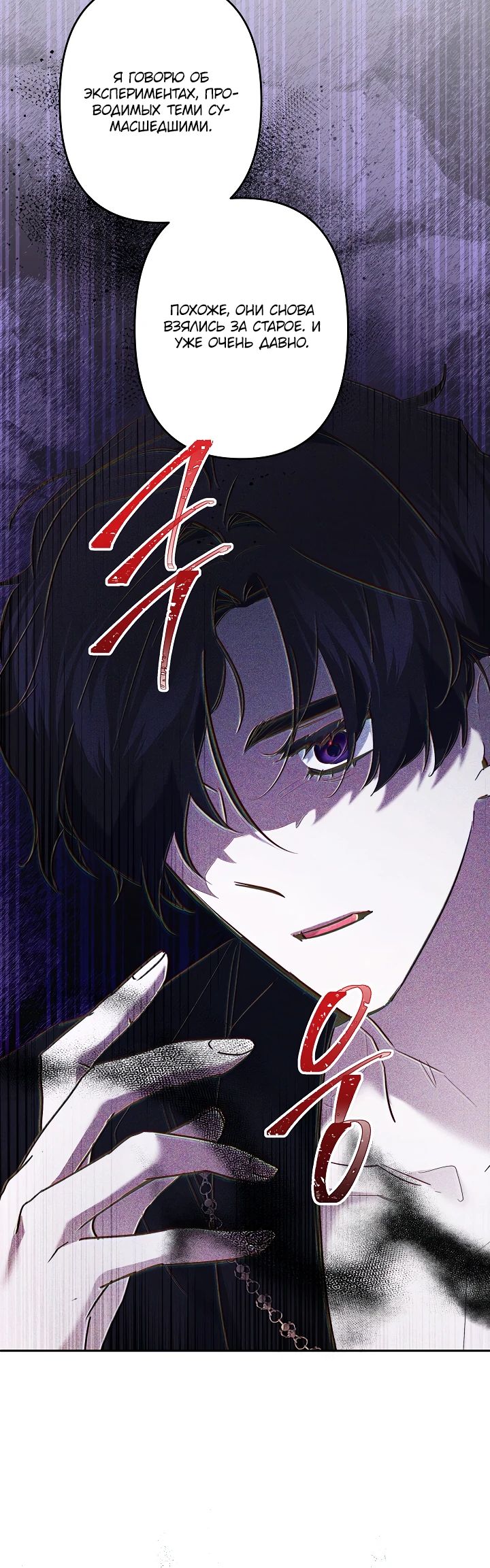 Read Старшей сестре нужно хорошо воспитать младшенькую RU Manga Online