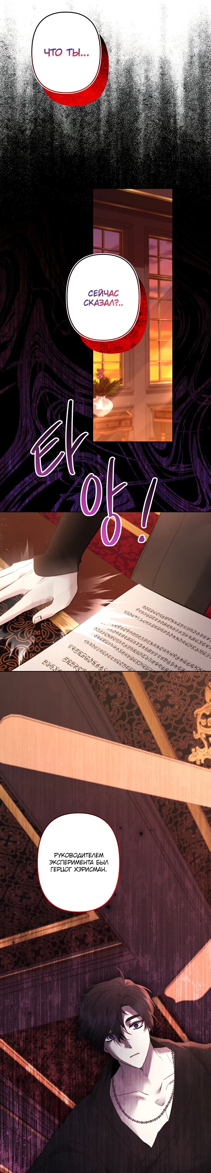 Read Старшей сестре нужно хорошо воспитать младшенькую RU Manga Online