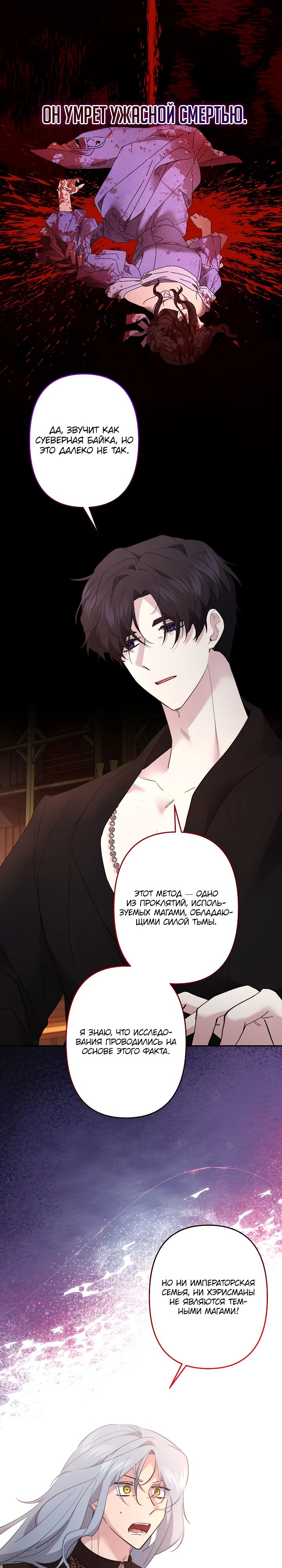 Read Старшей сестре нужно хорошо воспитать младшенькую RU Manga Online