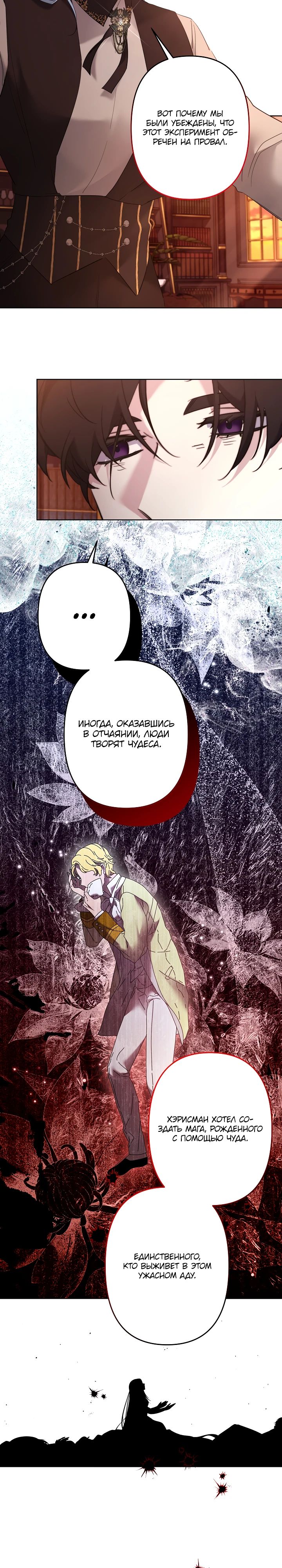 Read Старшей сестре нужно хорошо воспитать младшенькую RU Manga Online