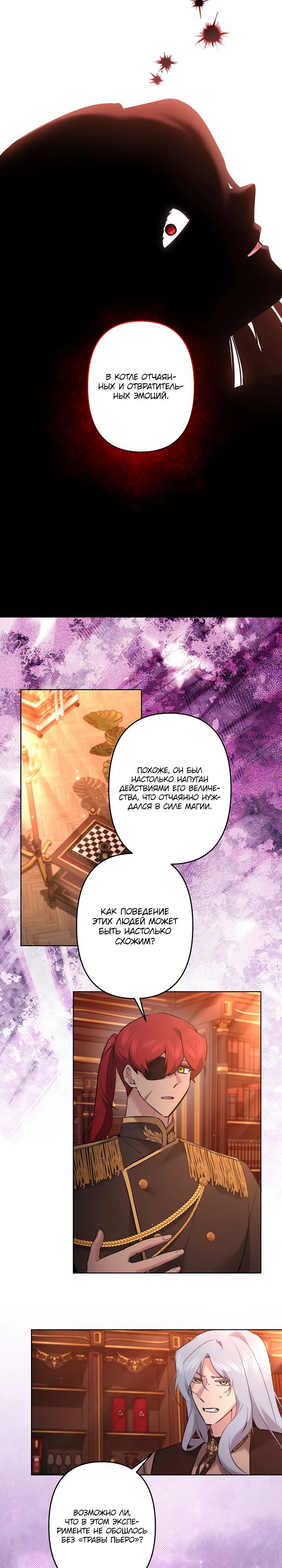 Read Старшей сестре нужно хорошо воспитать младшенькую RU Manga Online