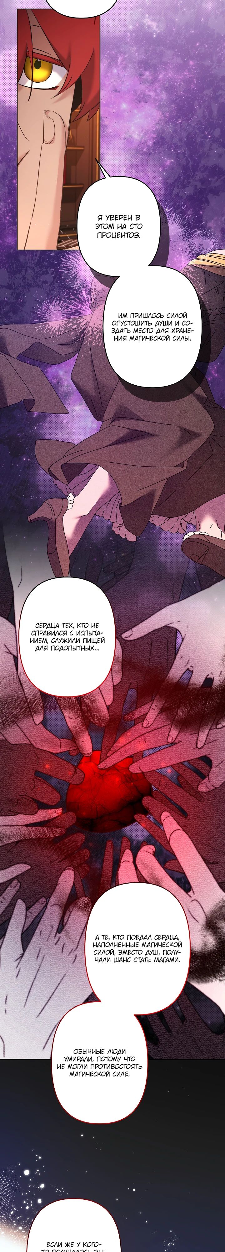 Read Старшей сестре нужно хорошо воспитать младшенькую RU Manga Online
