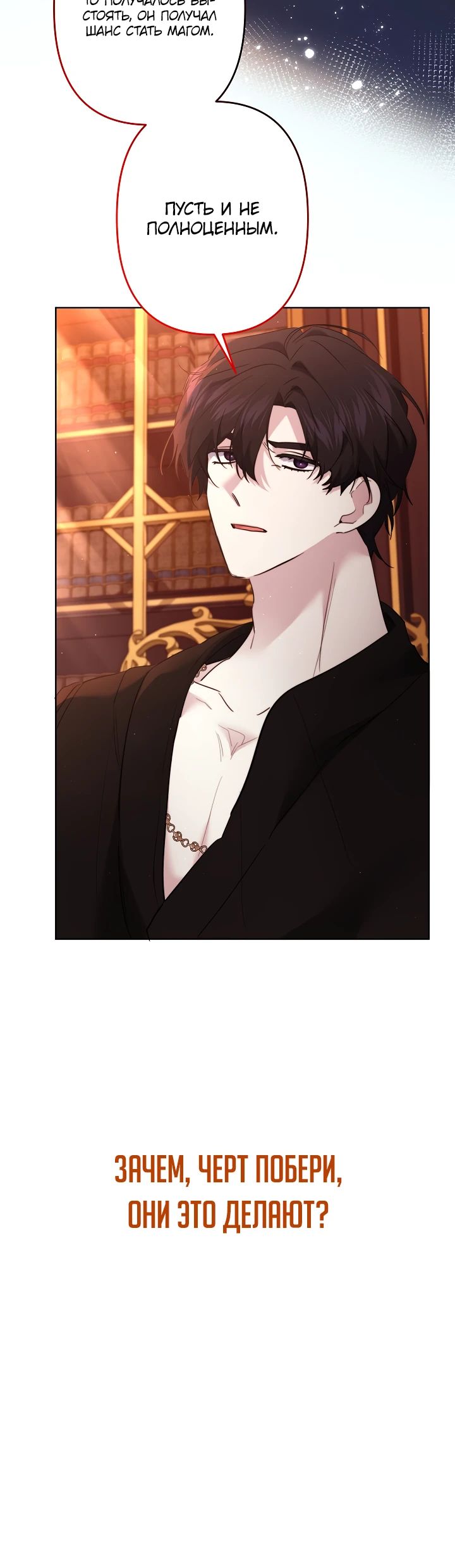Read Старшей сестре нужно хорошо воспитать младшенькую RU Manga Online