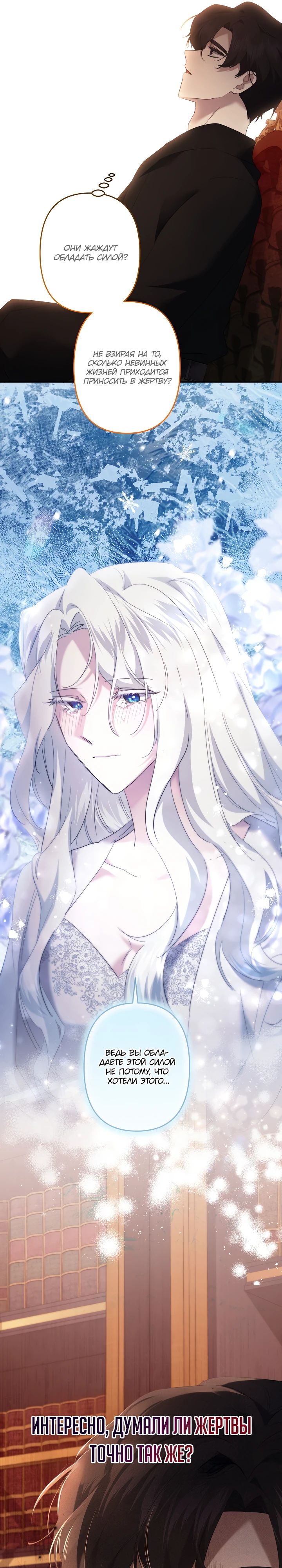 Read Старшей сестре нужно хорошо воспитать младшенькую RU Manga Online