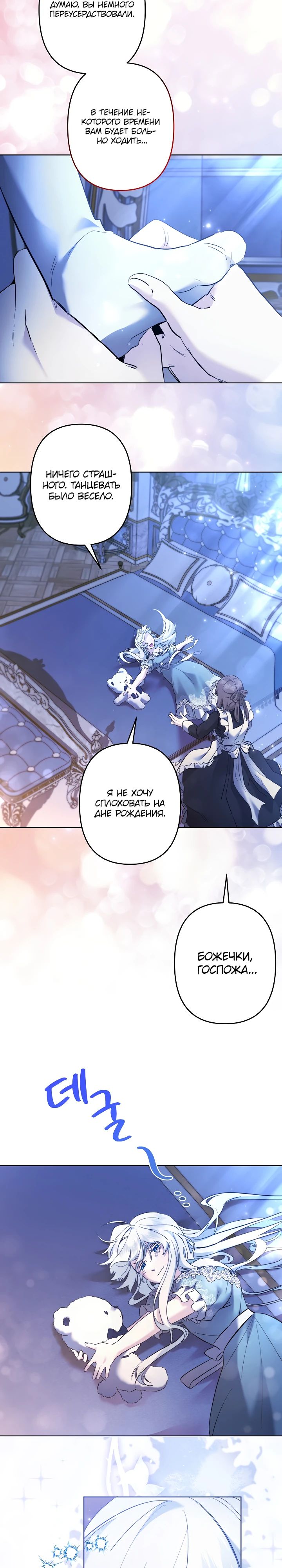 Read Старшей сестре нужно хорошо воспитать младшенькую RU Manga Online