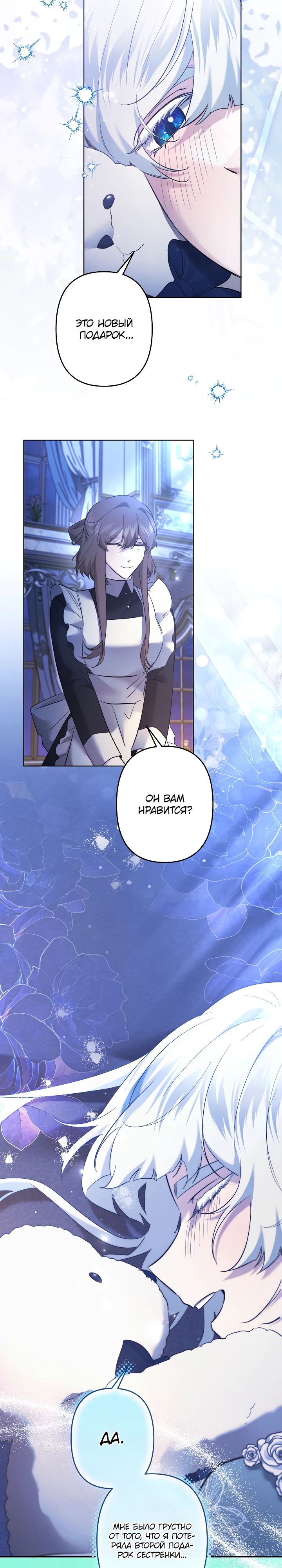 Read Старшей сестре нужно хорошо воспитать младшенькую RU Manga Online