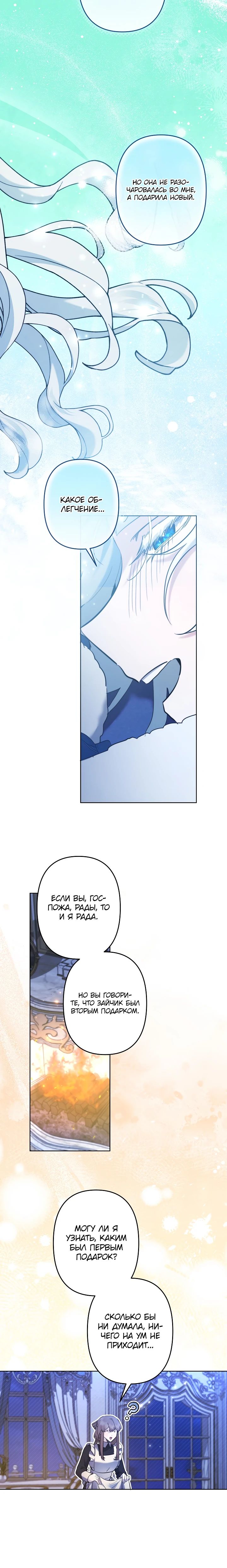 Read Старшей сестре нужно хорошо воспитать младшенькую RU Manga Online