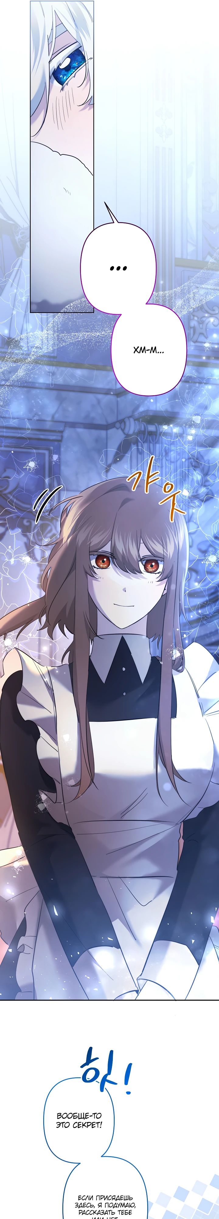 Read Старшей сестре нужно хорошо воспитать младшенькую RU Manga Online