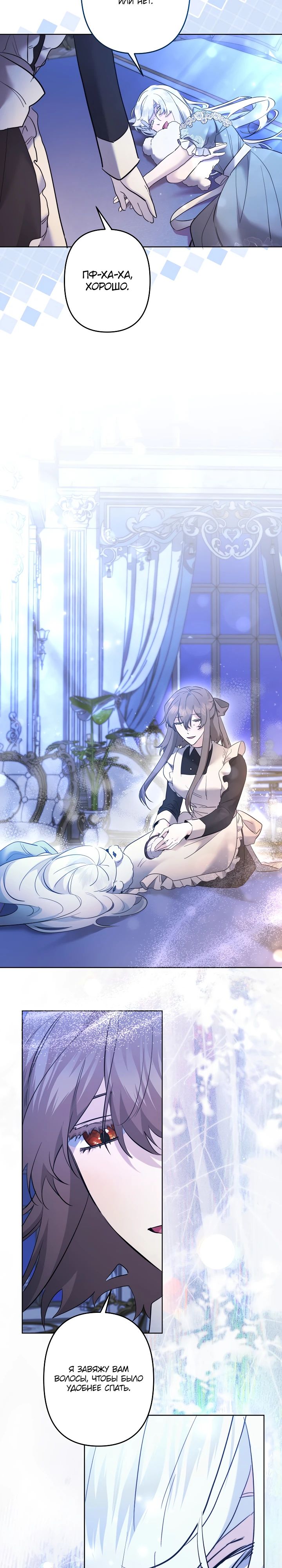 Read Старшей сестре нужно хорошо воспитать младшенькую RU Manga Online