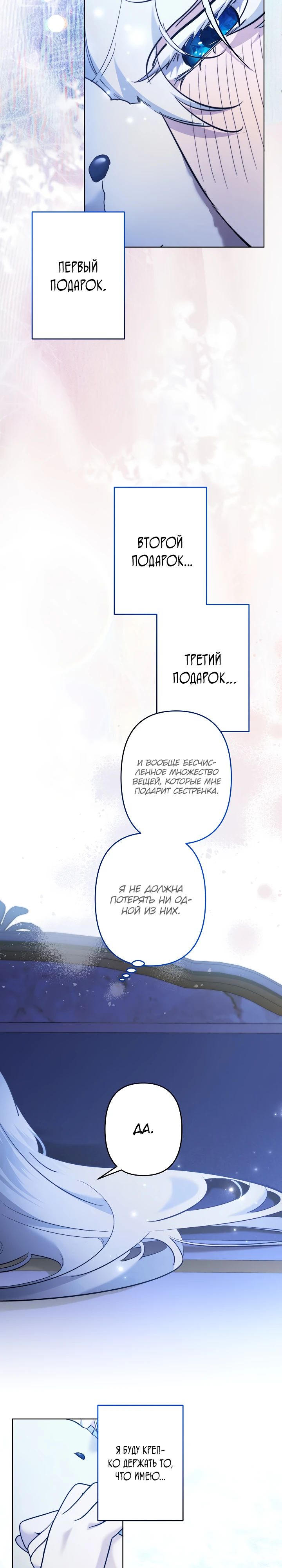 Read Старшей сестре нужно хорошо воспитать младшенькую RU Manga Online